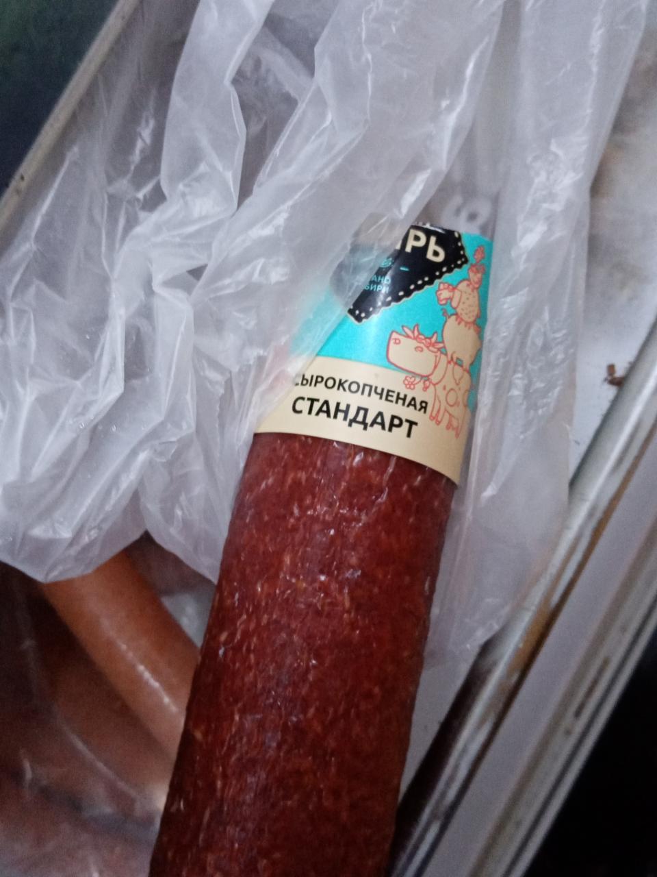 Фото - колбасы сырокопченая стандарт Щедрая Сибирь
