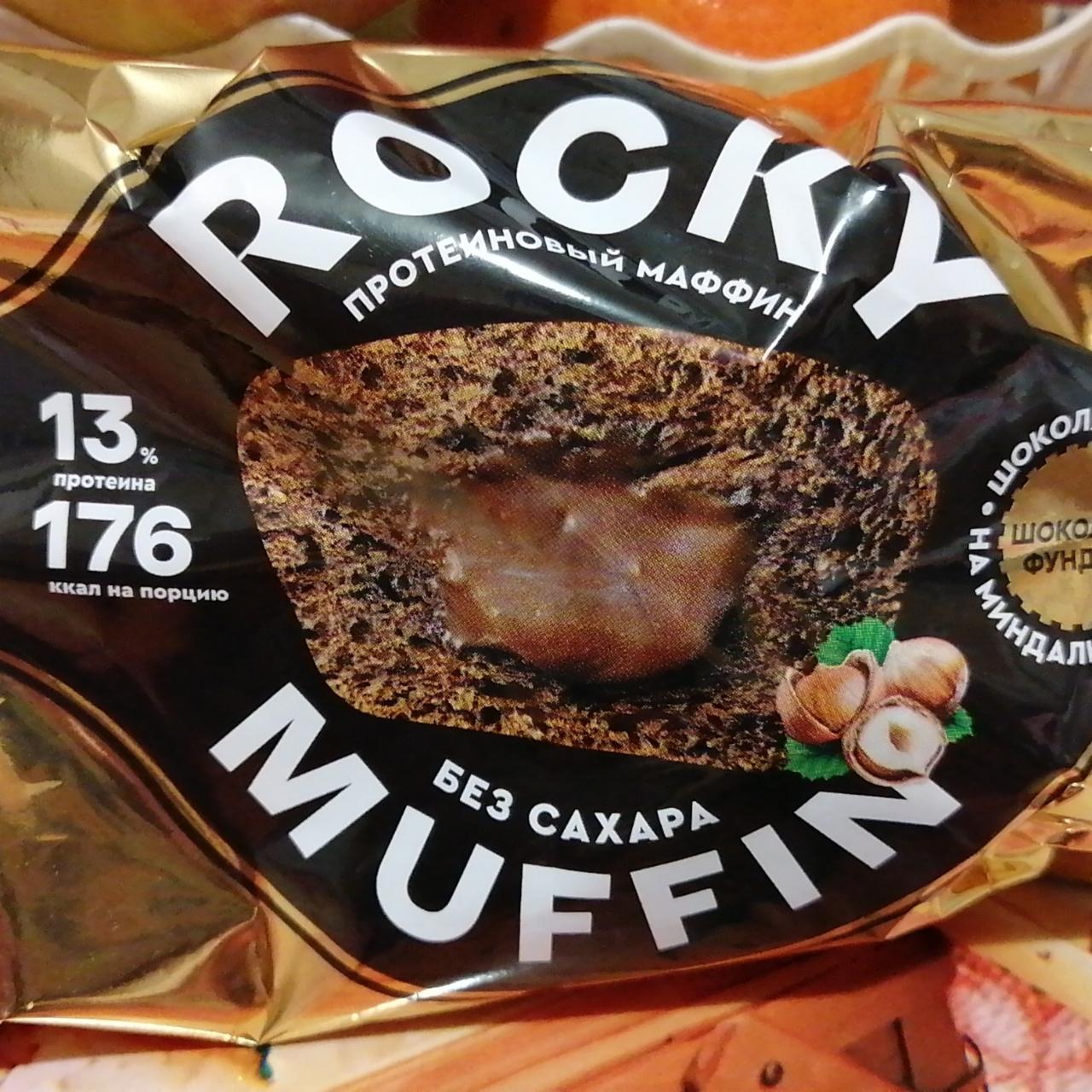 Фото - Маффин шоколад-фундук на миндальное муке Rocky maffin Mr.Djemius zero