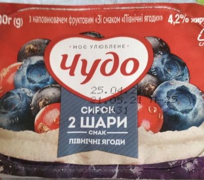 Фото - йогурт 2 шара 4.2% северные ягоды Чудо