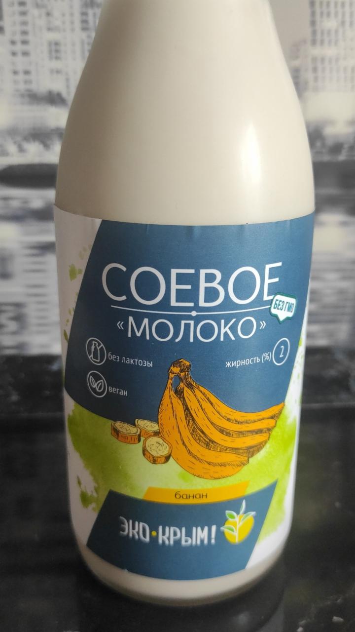 Фото - Соевое молоко банан Эко-Крым