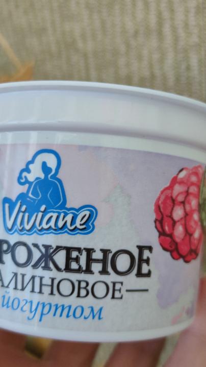 Фото - мороженое йогуртовое с малиной Козельск