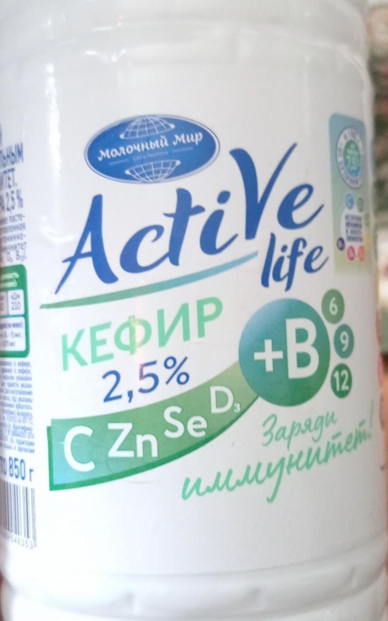 Фото - Кефир обогащенный витаминно-минеральным комплексом иммунитет 2.5% Молочный мир