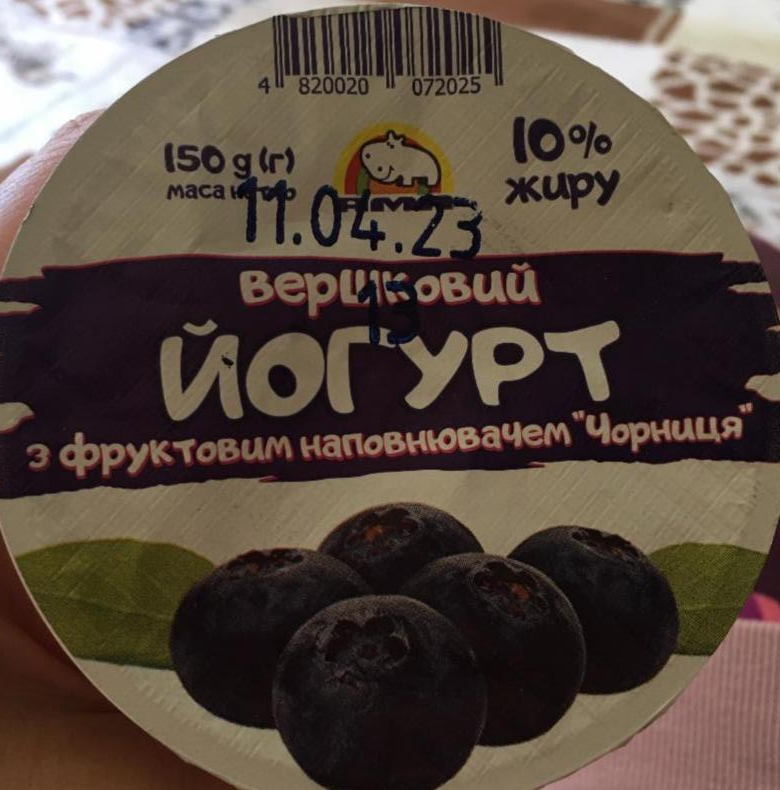 Фото - йогурт сливочный с черникой 10% Ama