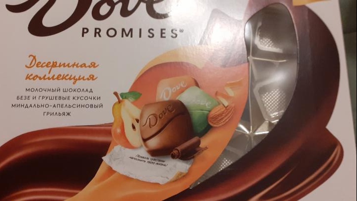 Фото - набор конфет Promises десертное ассорти Dove