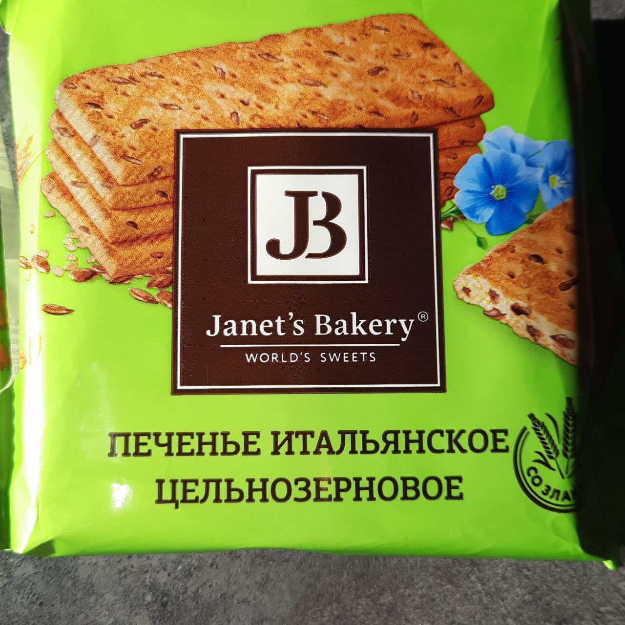 Фото - печенье итальянское цельнозерновое Janet’s Bakery