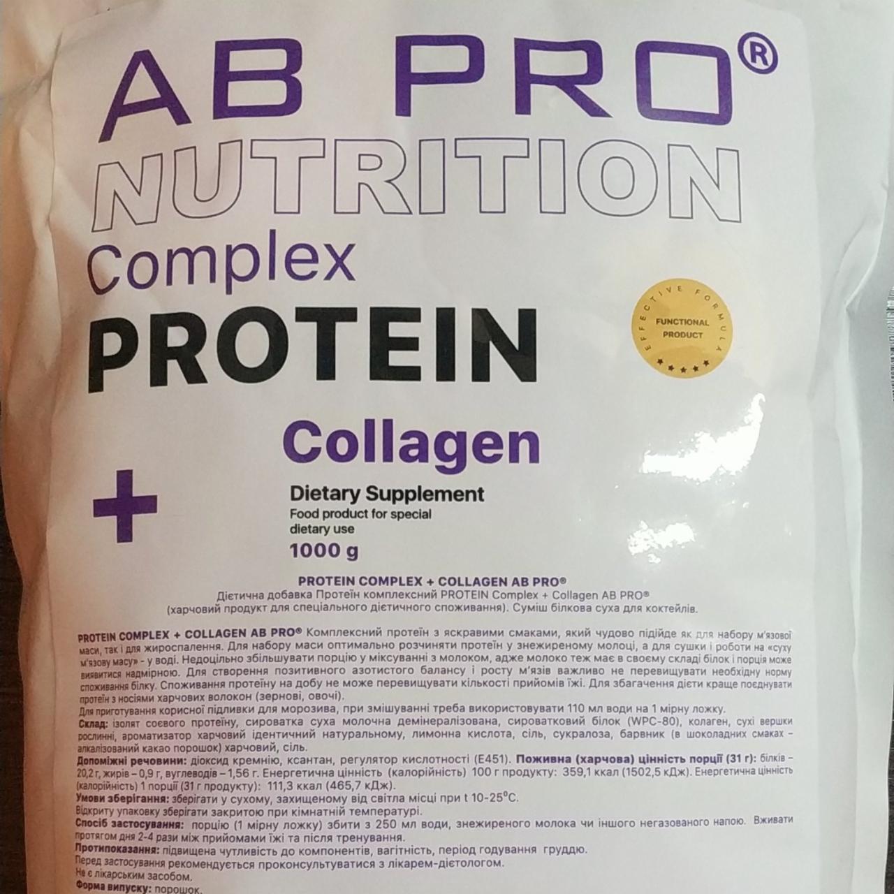 Фото - protein+collagen AB PRO nutrition