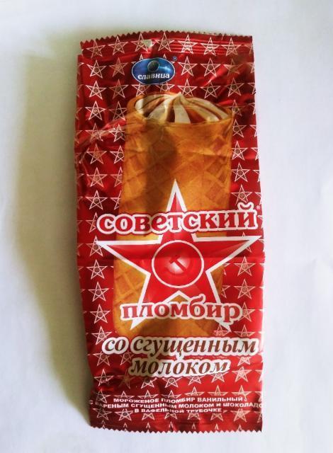 Фото - Мороженое пломбир со сгущенным молоком 'Советский' Славица