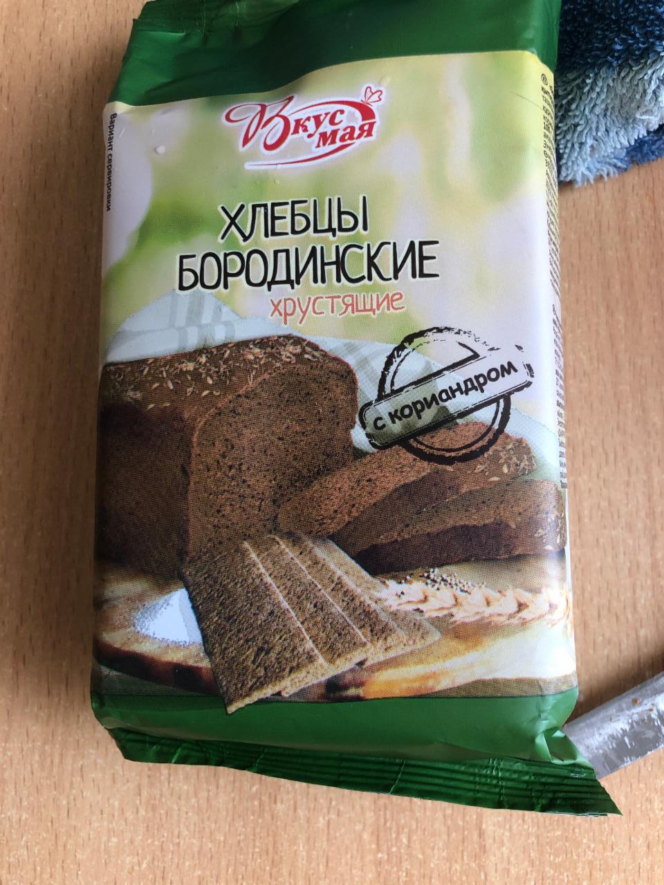 Фото - хлебцы бородинские Вкус Мая