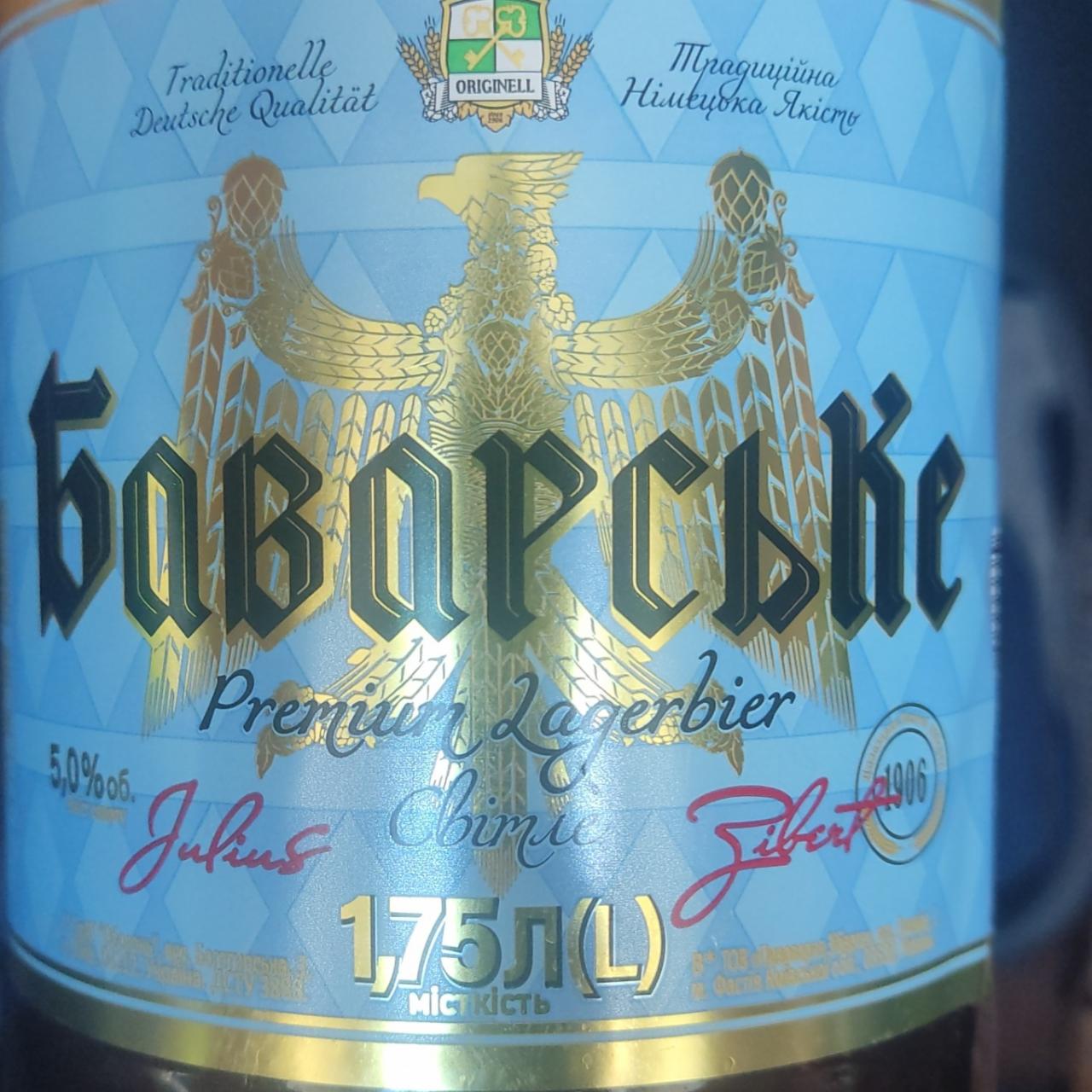 Фото - Пиво специальное 5% светлое пастеризованное Баварское Zibert