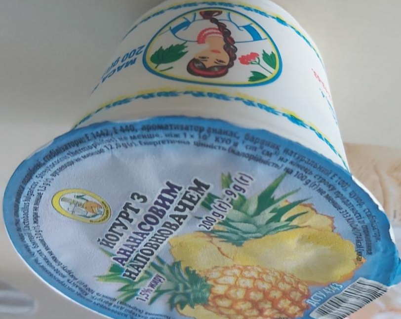 Фото - Йогурт с ананасовым наполнителем 1.5% Віньковецький смак