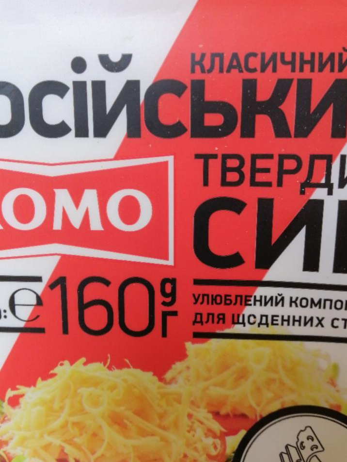 Фото - Сыр твердый классический Российский 50% Комо