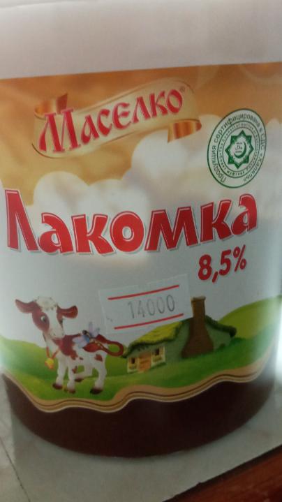 Фото - продукт сгущенный с сахаром на молочной основе 8.5% Лакомка Маселко