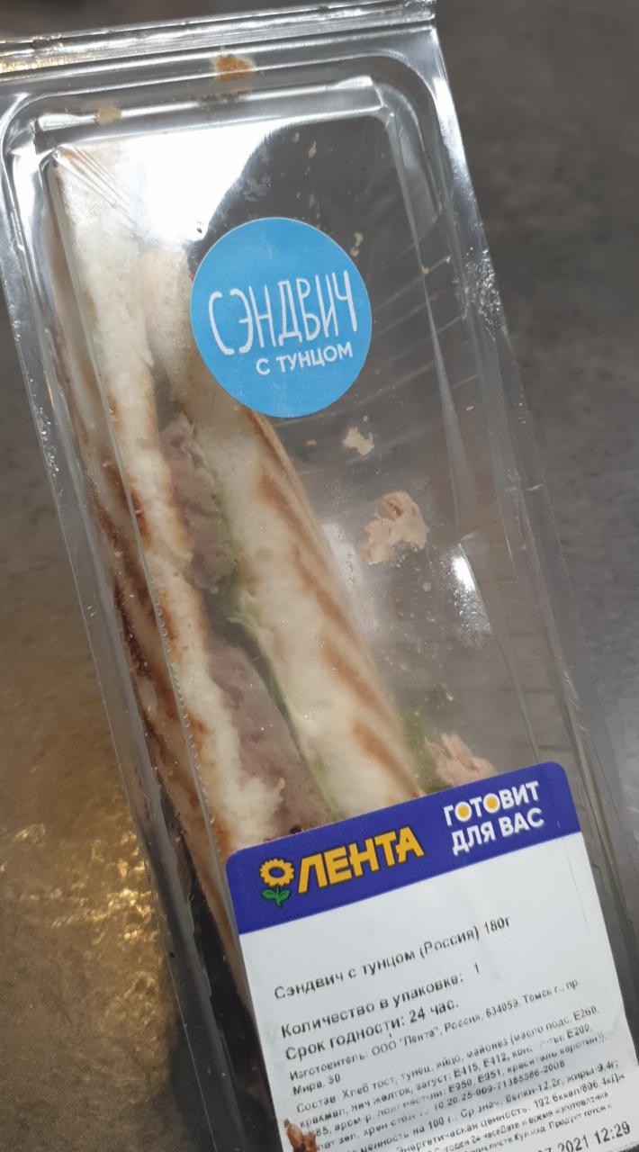 Фото - сэндвич с тунцом Лента