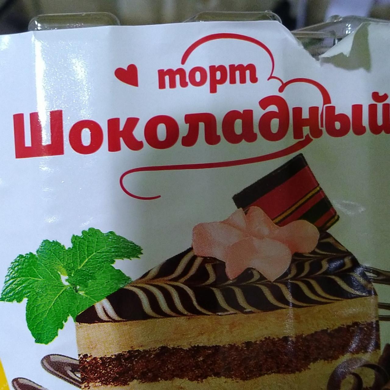 Фото - Торт шоколадный Бкк