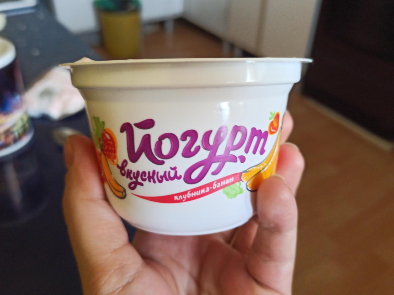 Фото - йогурт вкусный