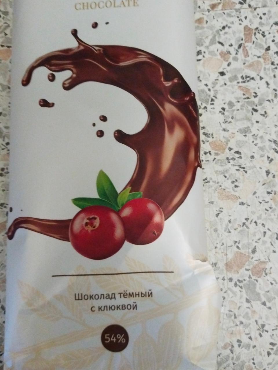 Фото - Шоколад темный с клюквой Alkion