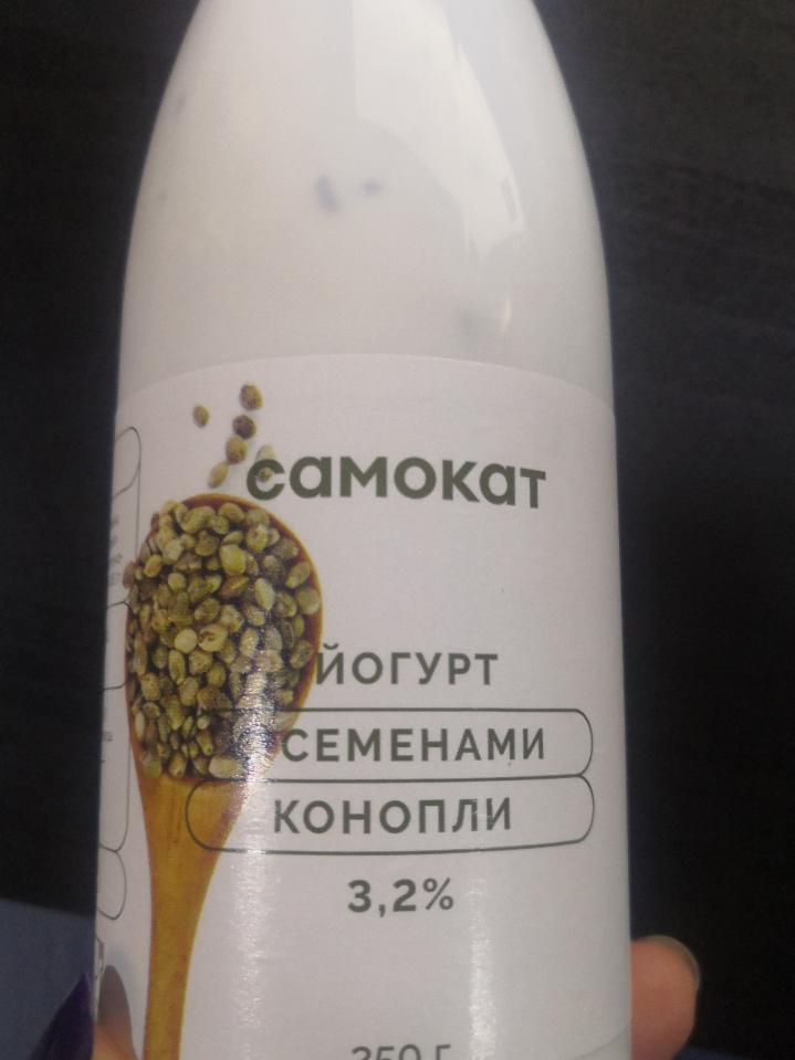 Фото - Йогурт 3.2% с семенами конопли Самокат