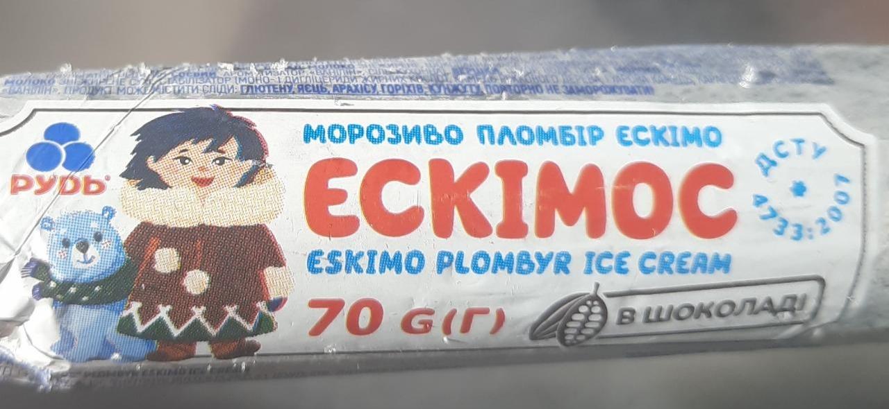 Фото - Мороженое пломбир эскимо в шоколаде Эскимос Рудь