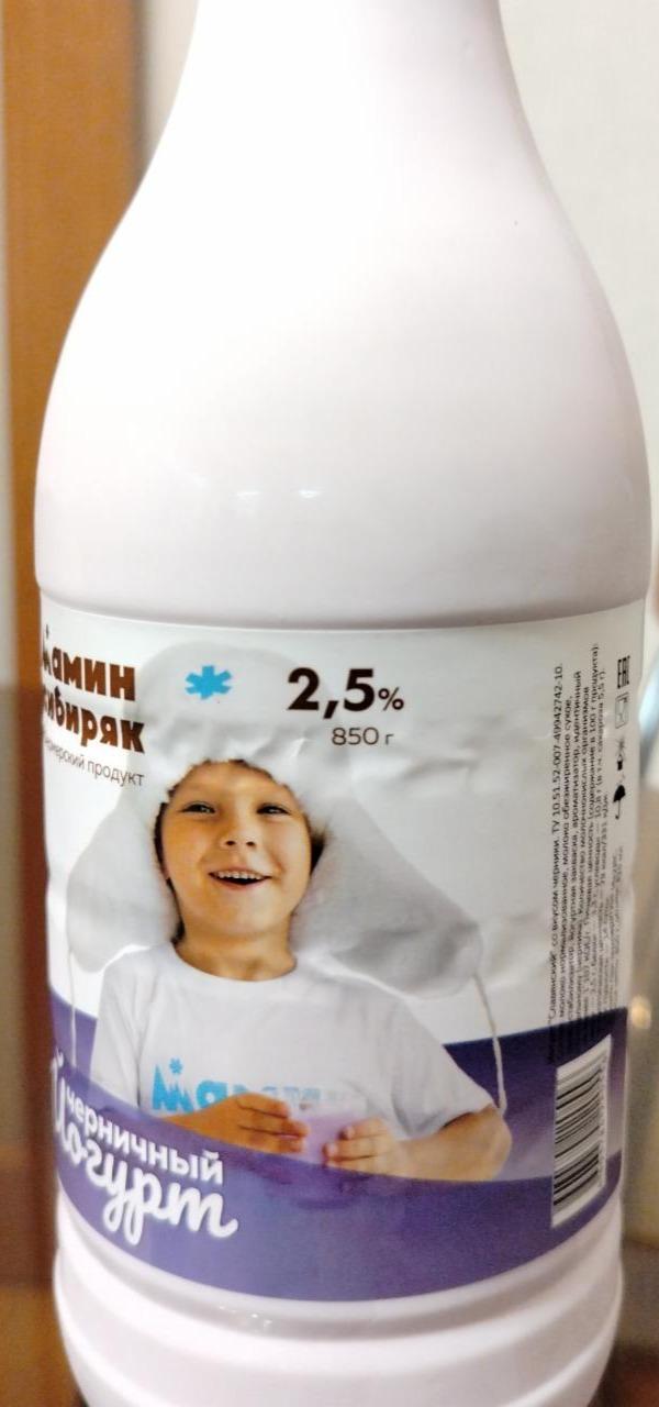 Фото - Черничный йогурт 2.5% Мамин Сибиряк