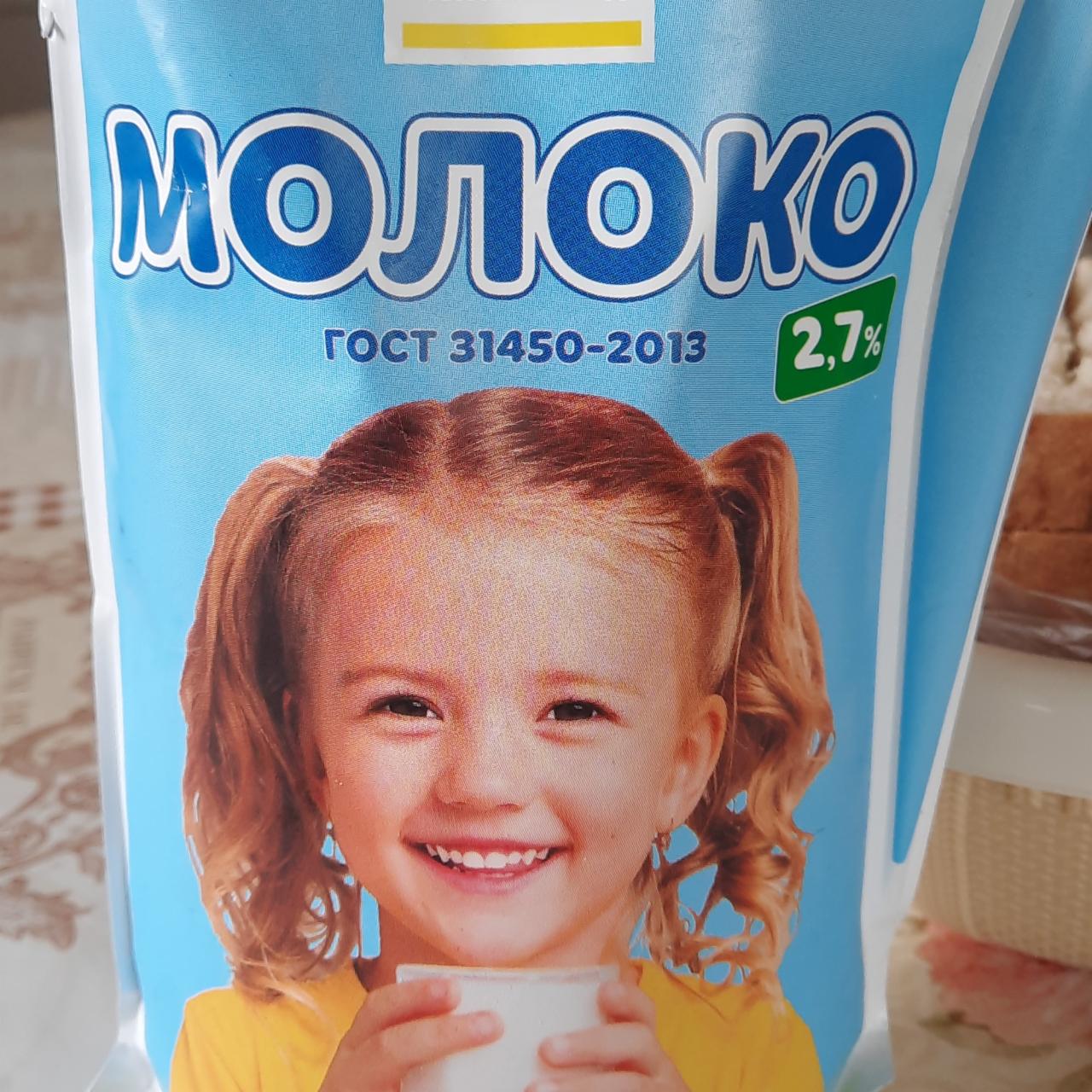 Фото - Молоко 2,7% Черноморский молокозавод