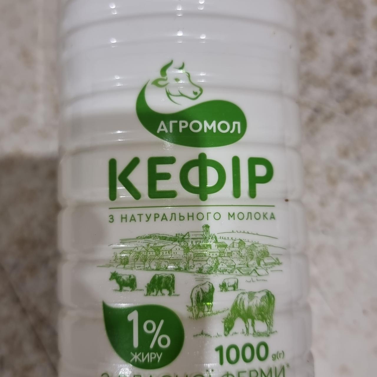 Фото - Кефир из натурального молока 1% Агромол
