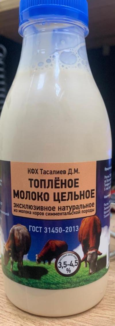 Фото - Молоко топленое 3,5-4,5% НФХ Тасалиев Д.М.