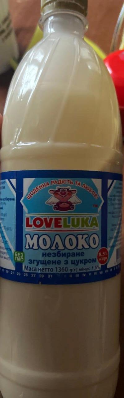 Фото - Сгущенное молоко 8.5% LoveLuka