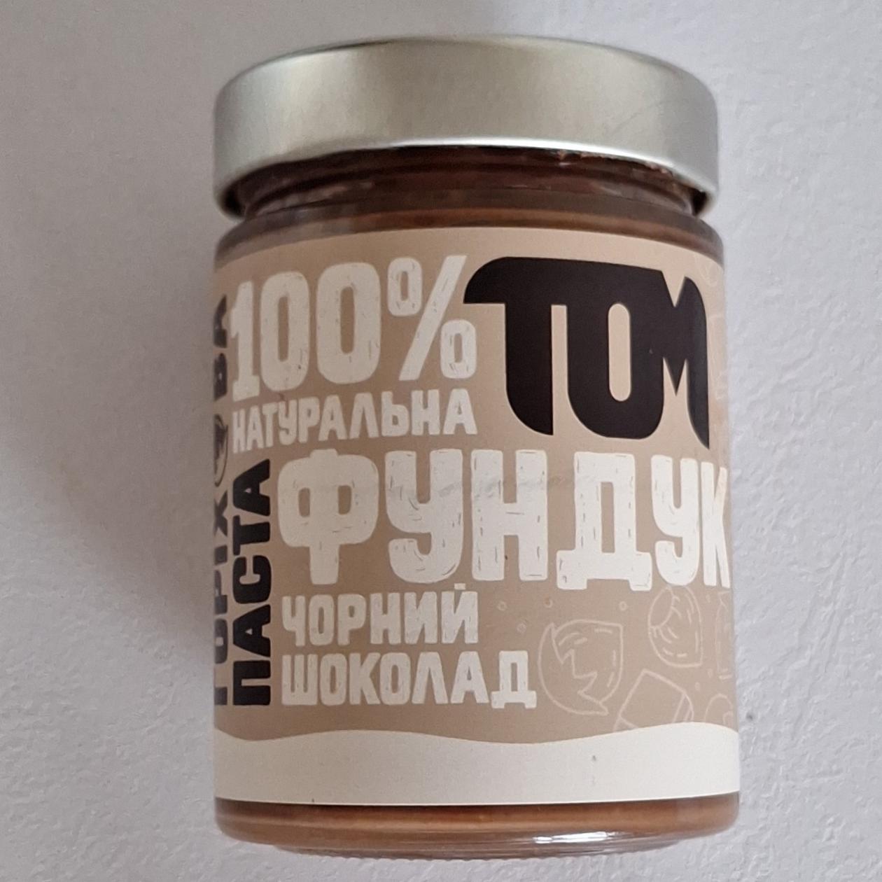 Фото - Паста ореховая Фундук, Черный шоколад ТОМ