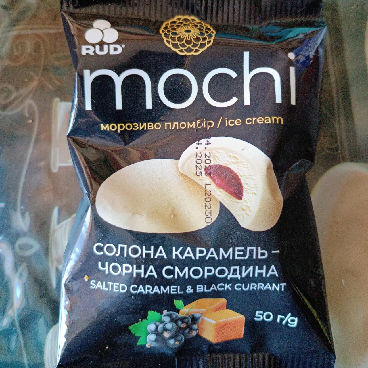Фото - Мороженое десерт Mochi соленая карамель и черная смородина Rud Рудь