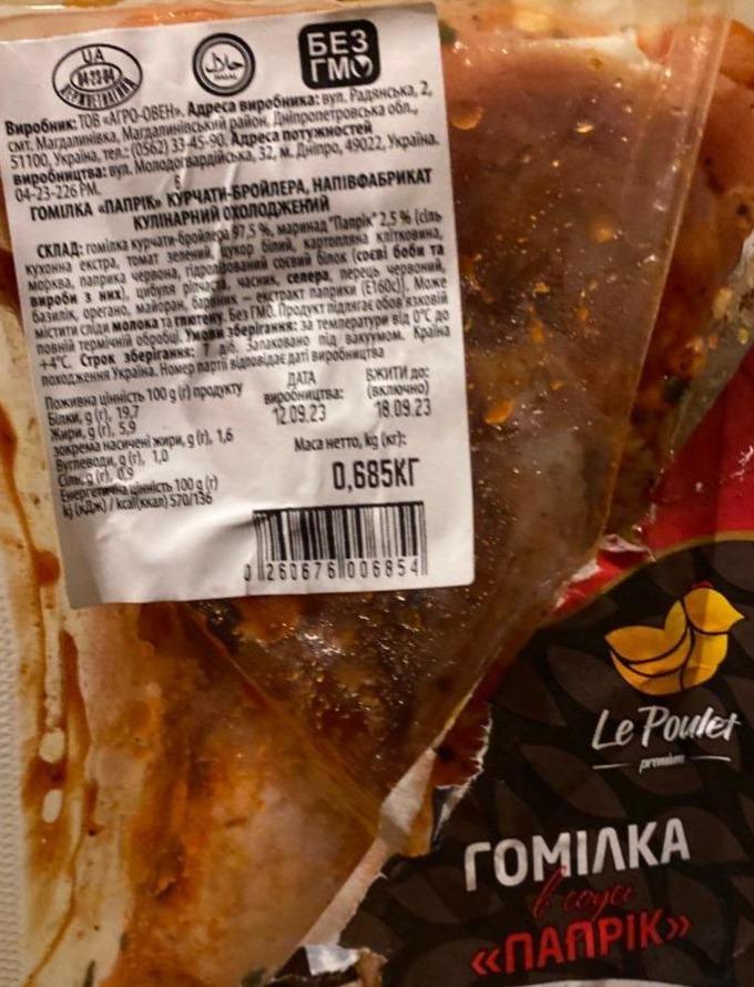 Фото - куриные голени в соусе паприка Le Poulet
