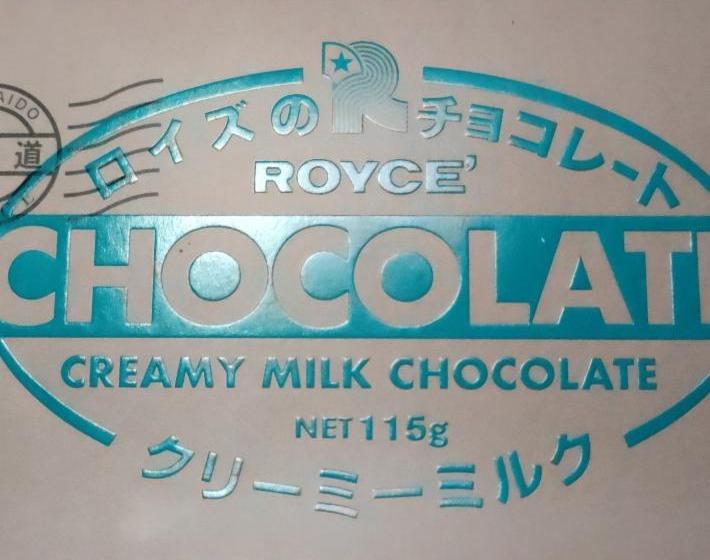 Фото - Шоколад Сливочный Молочный Royce
