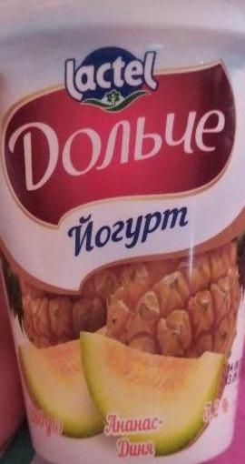 Фото - Йогурт с наполнителем Ананас-Дыня 3.2% Lactel Дольче