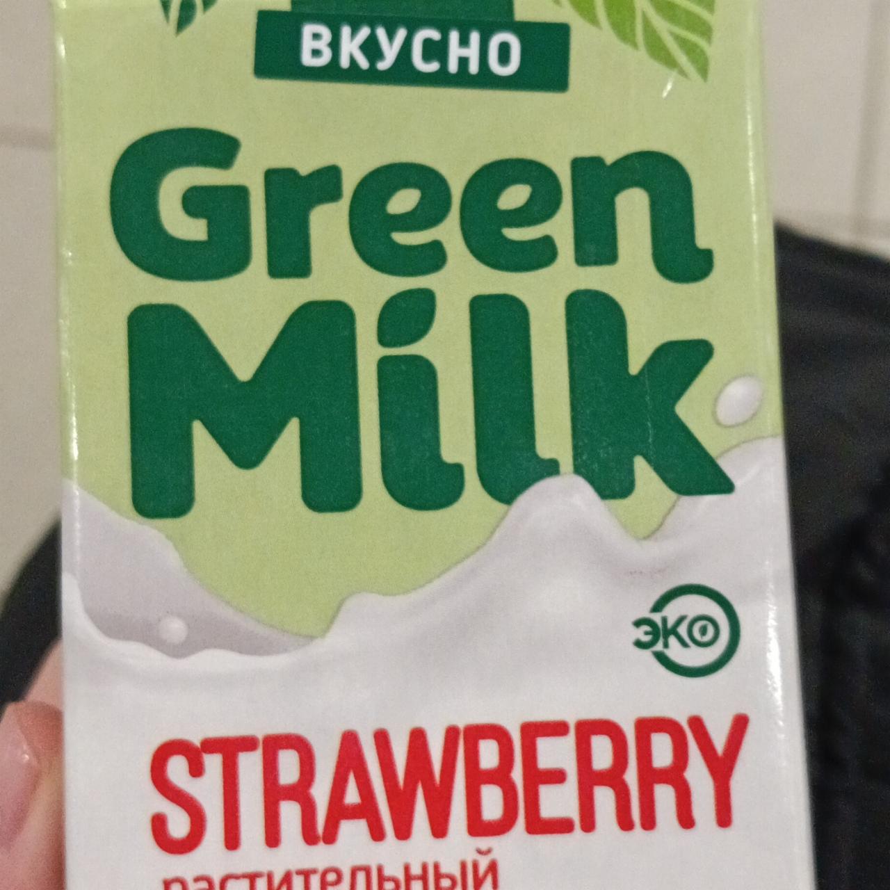 Фото - Растительный напиток Strawberry Green Milk