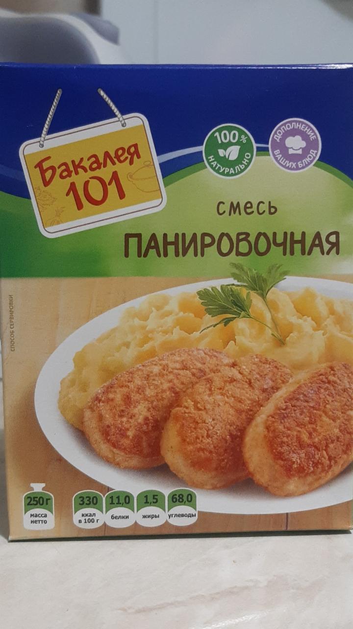 Фото - Смесь панировочная Бакалея 101 Русский продукт