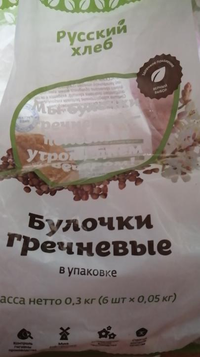 Фото - Булочки гречневые Русский Хлеб