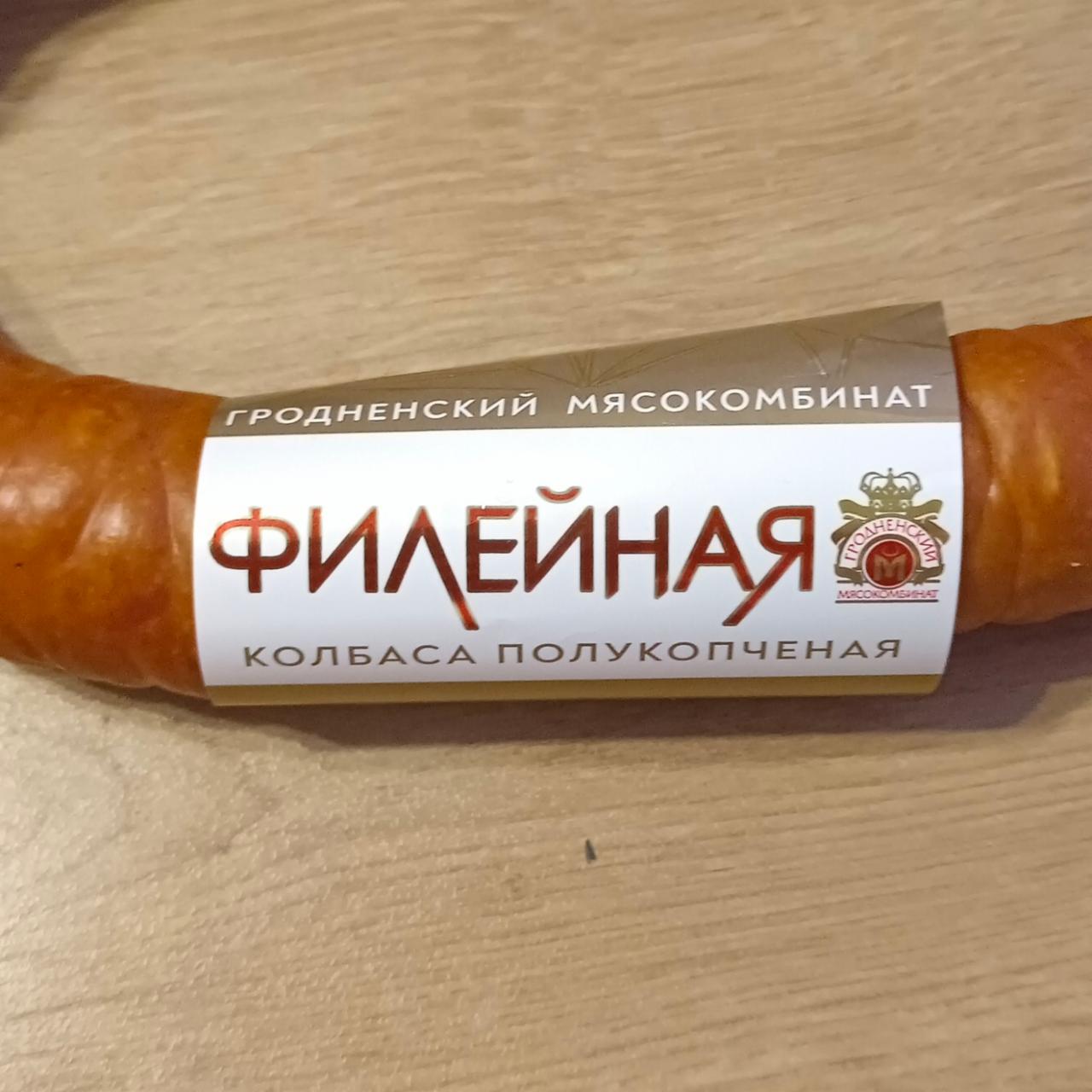 Фото - Колбаса полукопченая филейная Гродненский мясокомбинат