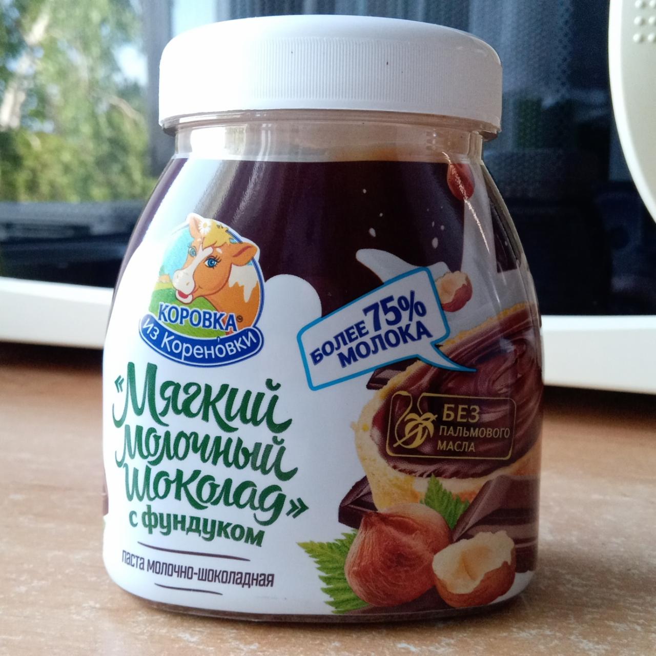 Фото - Паста молочно-шоколадная с фундуком Коровка из Кореновки