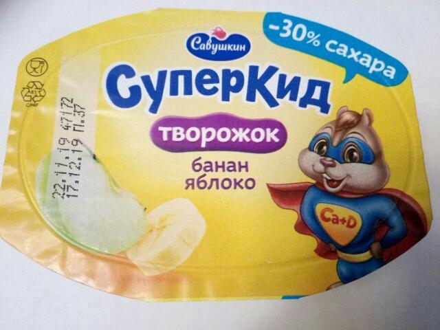 Фото - творожок яблоко банан 3.5% СуперКид Савушкин