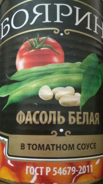 Фото - фасоль белая в томатном соусе Бояринъ
