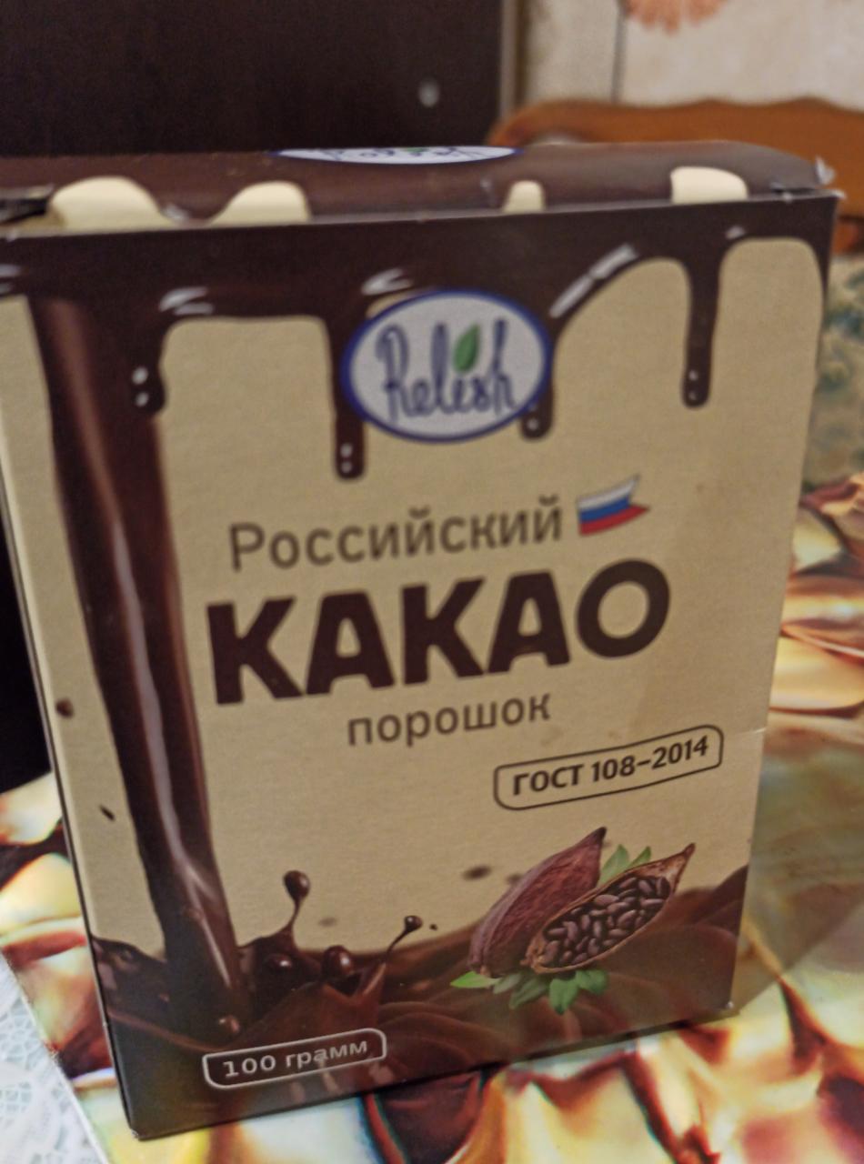 Фото - Российский какао порошок Relish