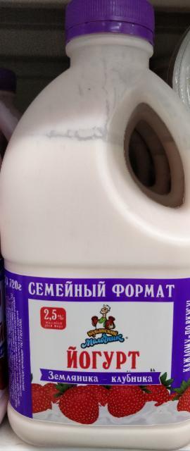 Фото - Йогурт 2,5% земляника-клубника 'Кубанский Молочник'