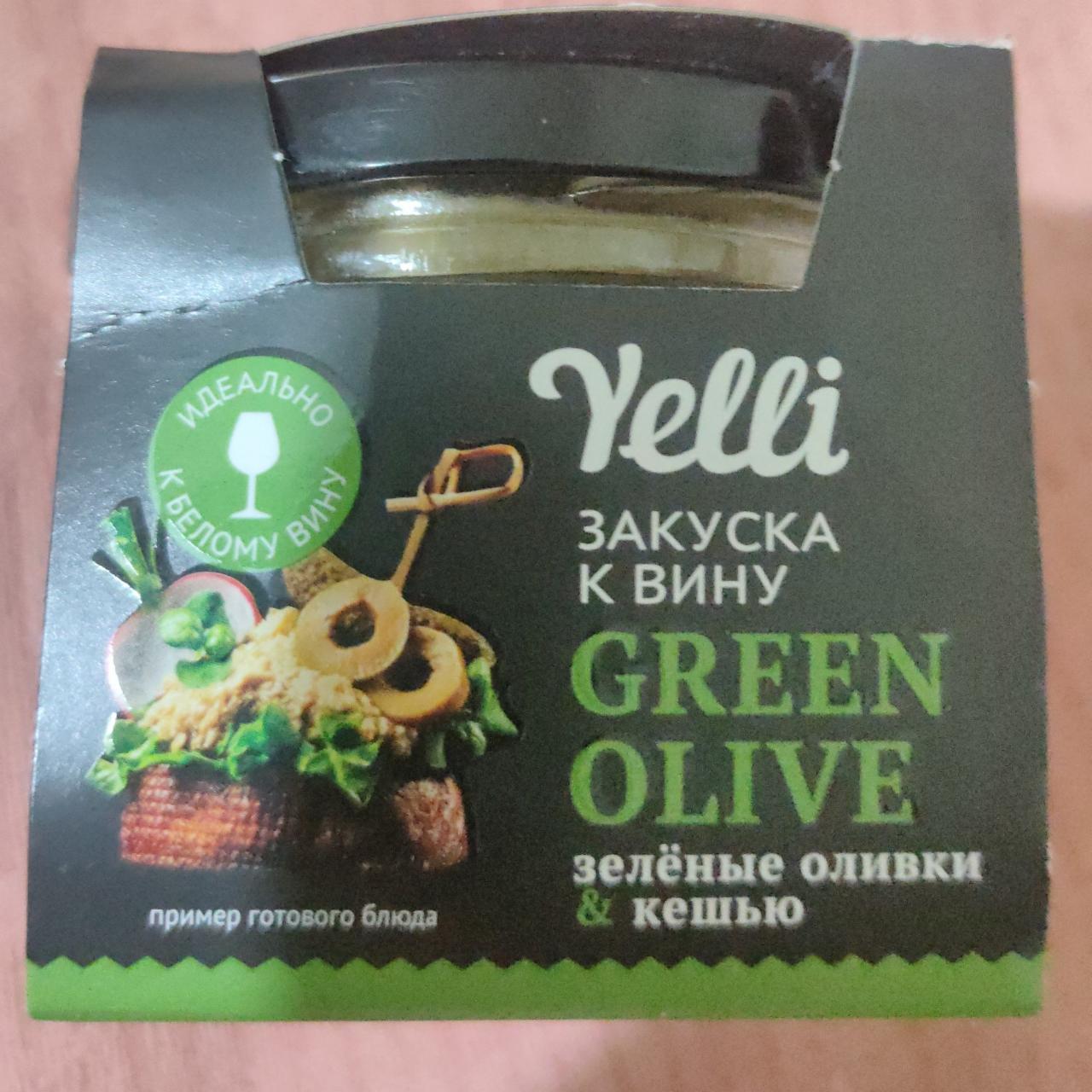 Фото - Топпинги для брускет Green olive Зеленая оливка Yelli