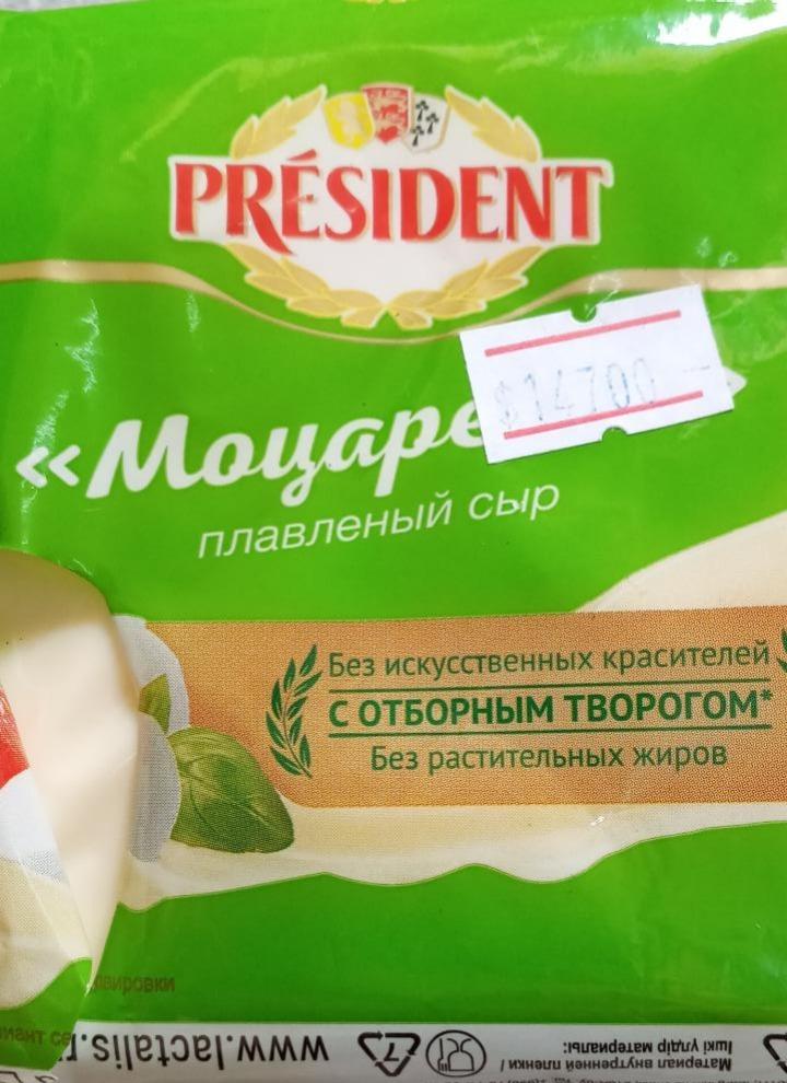 Фото - Плавленый сыр моцарелла President