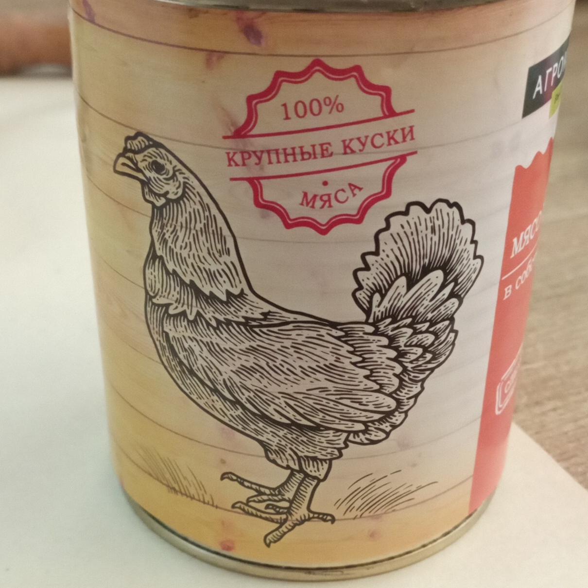Фото - Мясо цыплёнка в собственном соку Агрокомплекс