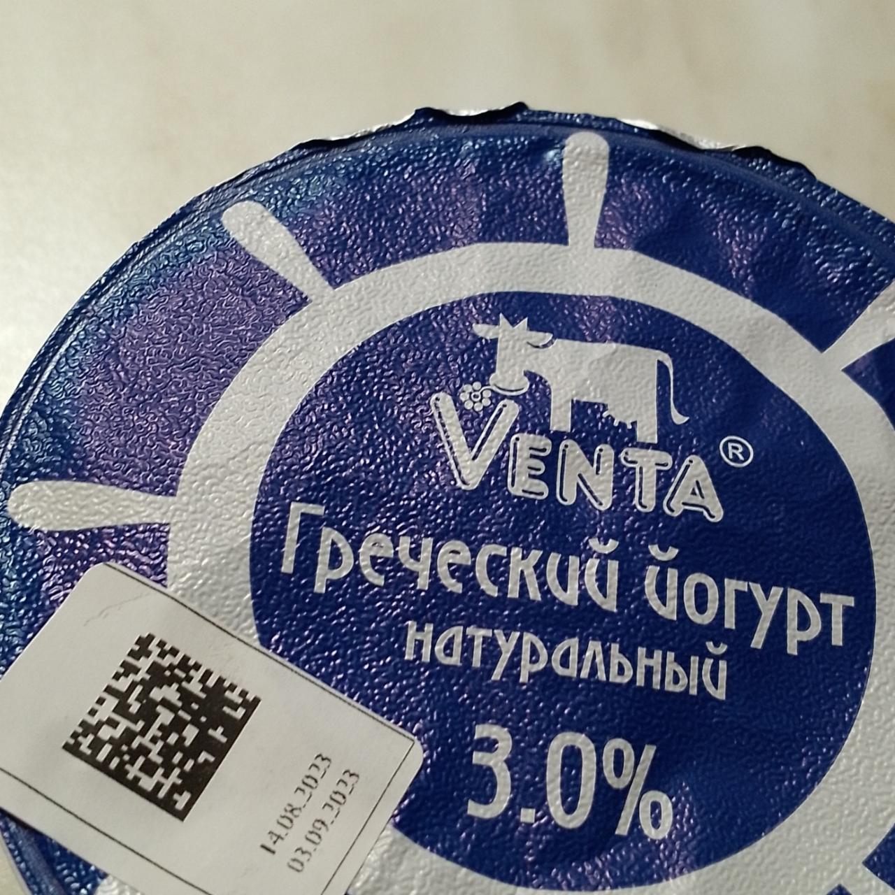 Фото - Греческий йогурт натуральный 3% VENTA