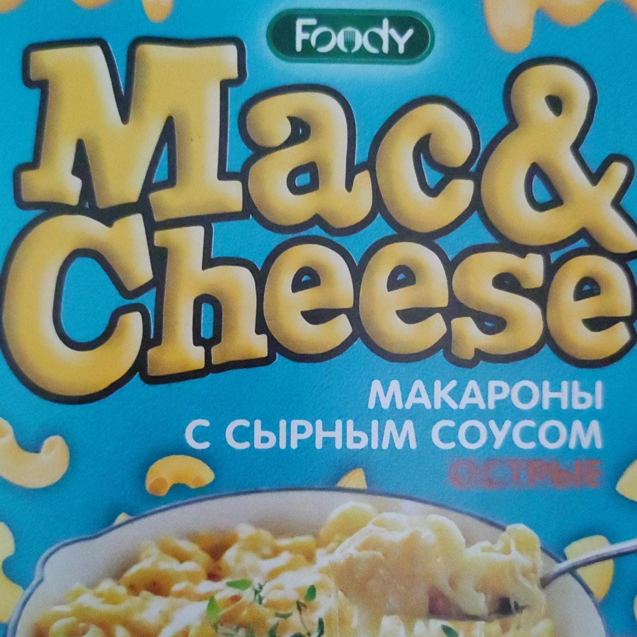 Фото - Макароны Mac&Cheese с сырным соусом c пряными травами острый Foody