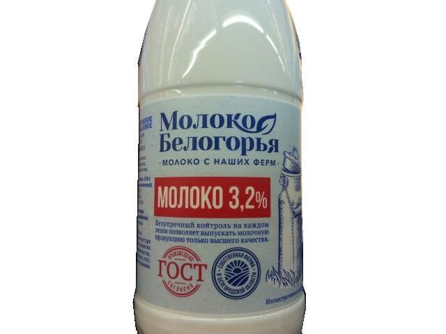 Фото - Молоко Белогорья 3.2% Авида