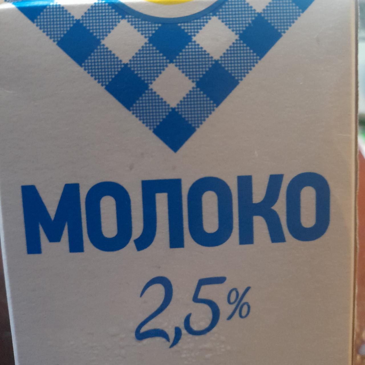 Фото - молоко 2,5% Сибиржинка