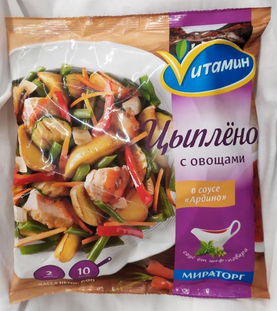 Фото - цыпленок с овощами в соусе Ардино Витамин Мираторг