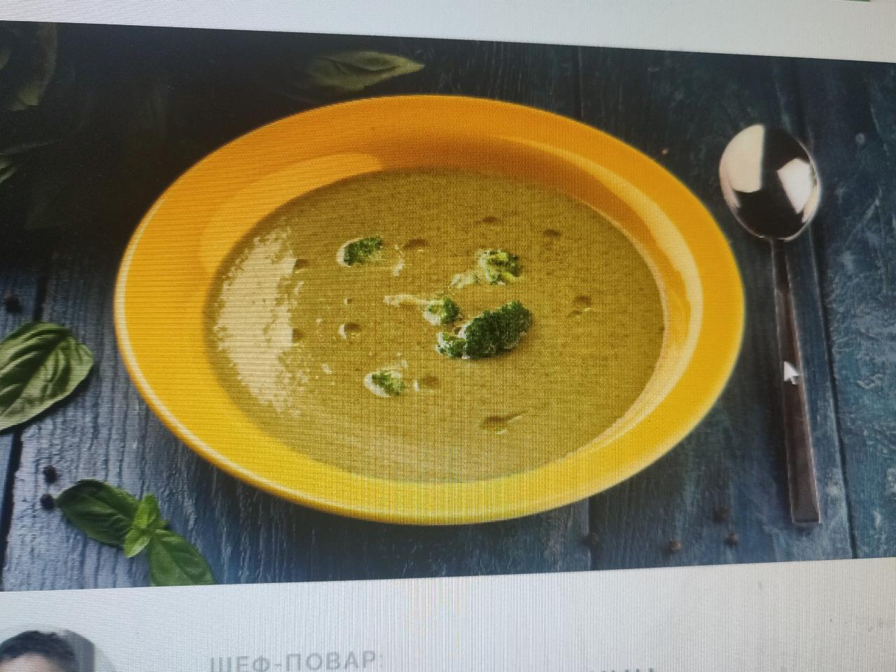 Фото - зелёный суп-пюре с брокколи, шпинатом и базиликом Милти